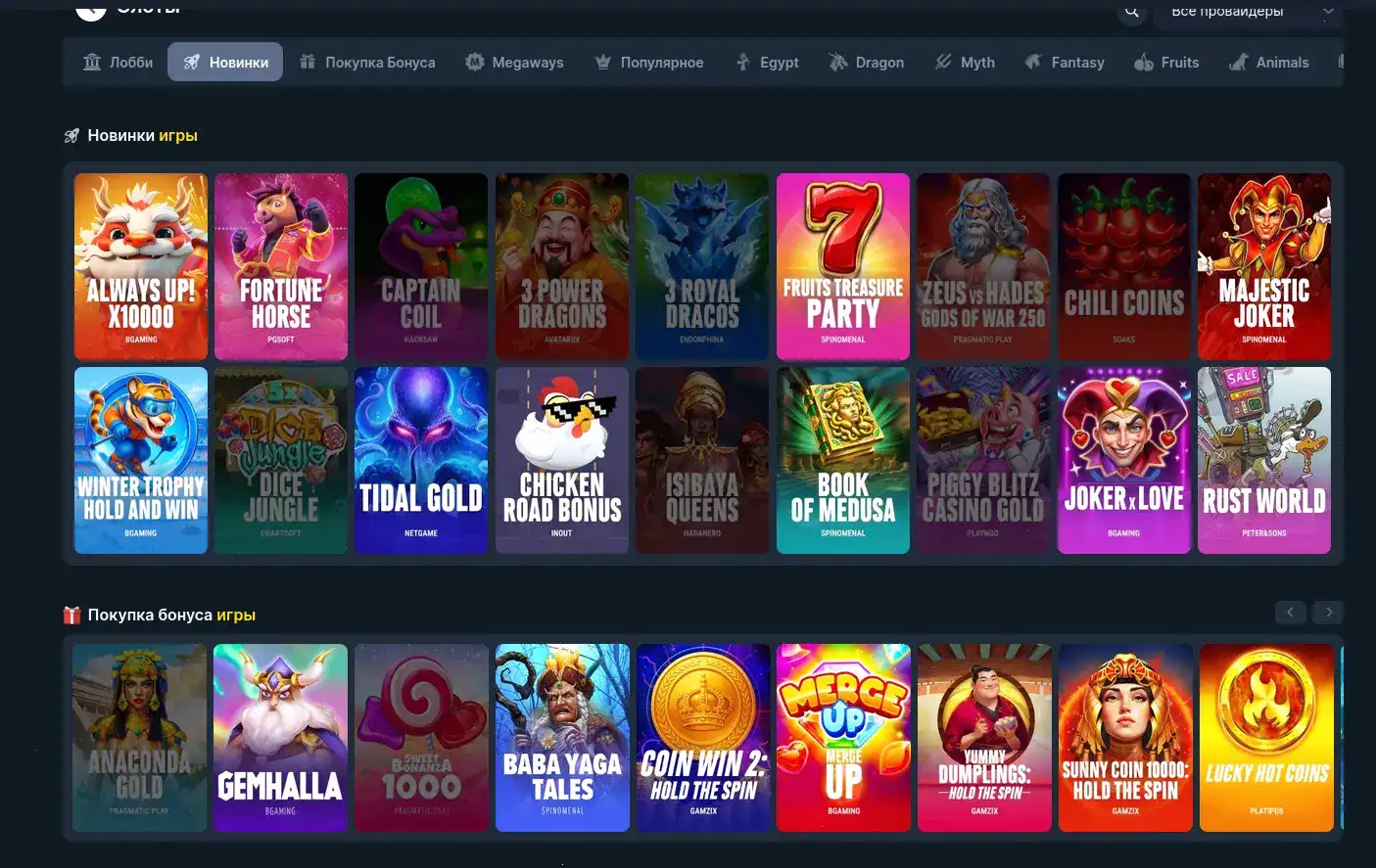 Betwinner casino 2026 игровые автоматы